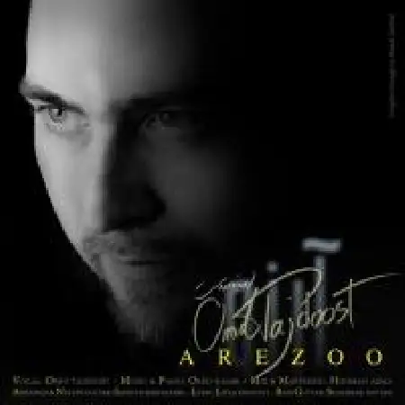 دانلود اهنگ امید تاج دوست آرزو