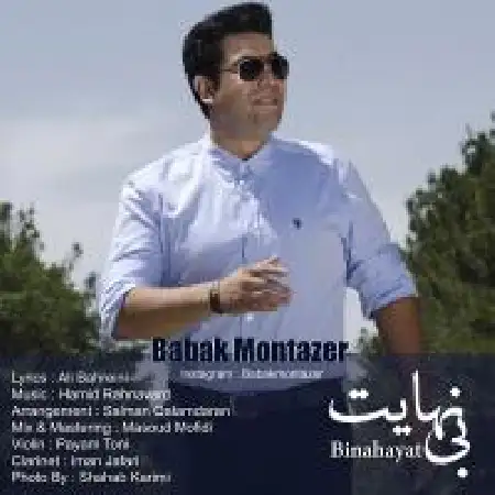 دانلود اهنگ بابک منتظر بی نهایت