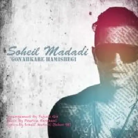 دانلود اهنگ سهیل مرادی گناهکار همیشگی