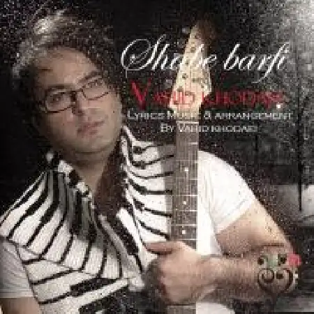 دانلود اهنگ وحید خدایی شب برفی