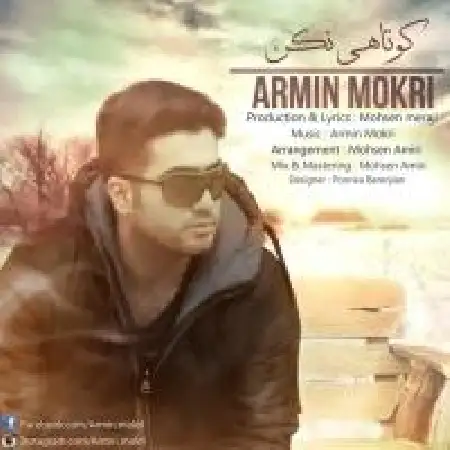 دانلود اهنگ آرمین مکری کوتاهی نکن