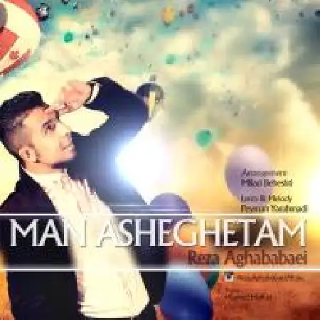 دانلود اهنگ رضا آقابابایی من عاشقتم