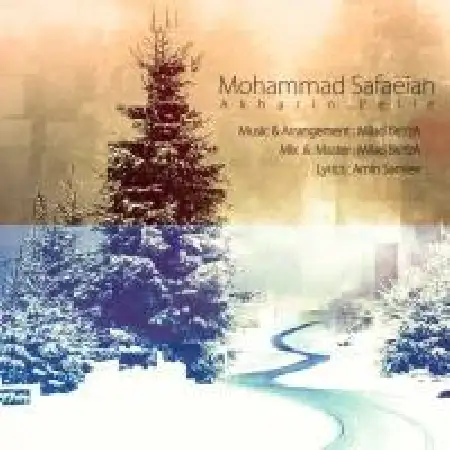 دانلود اهنگ محمد صفاییان آخرین پله