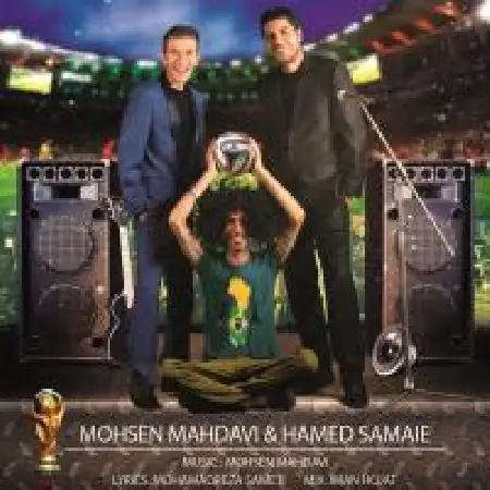 دانلود اهنگ محسن مهدوی فوتبالیستها با حضور حامد صمیعی