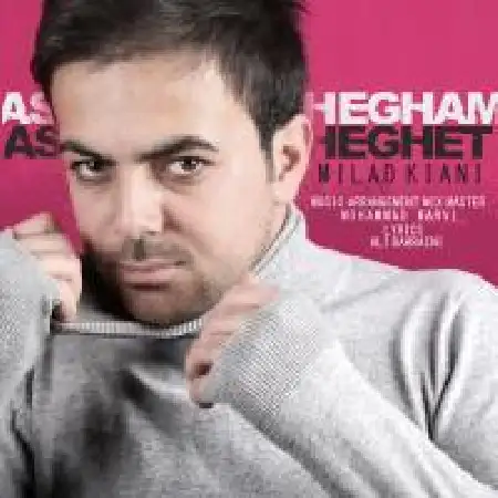 دانلود اهنگ میلاد کیانی عاشقم عاشقت