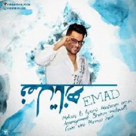 دانلود اهنگ عماد فصل تازه