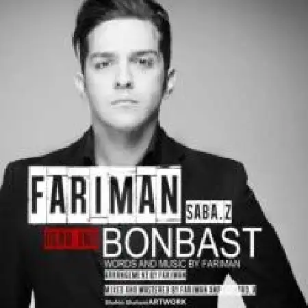 دانلود آلبوم آهنگ تکی از فریمان