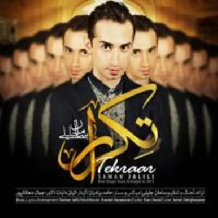 دانلود اهنگ سامان جلیلی تکرار