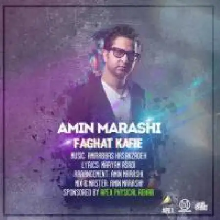 دانلود اهنگ امین مرعشی فقط کافیه