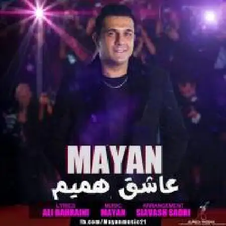 دانلود آلبوم تک اهنگ ها از مایان