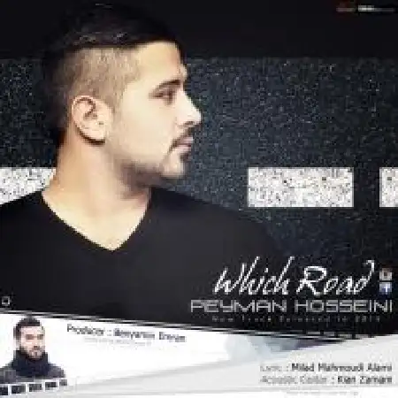 دانلود اهنگ پیمان حسینی کدوم جادس