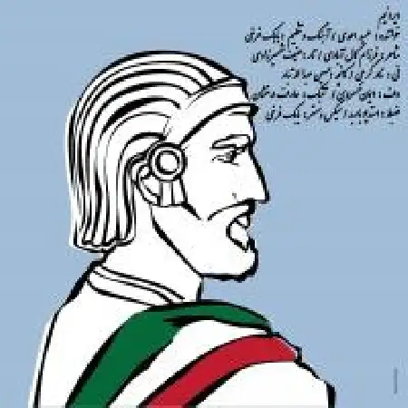 دانلود اهنگ حمید احمدی ایرانیم
