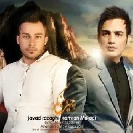 دانلود اهنگ کامران مولایی چیزی نگو