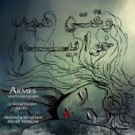 دانلود اهنگ آرمس وقتی همه خوابیم