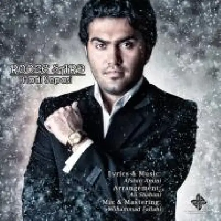 دانلود اهنگ هادی سپاسی روز سرد