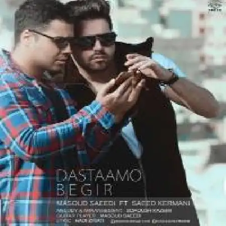 دانلود اهنگ مسعود سعیدی دستامو بگیر با حضور سعید کرمانی