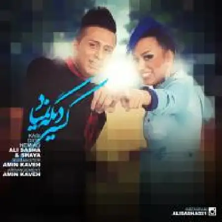 دانلود آلبوم تک اهنگ ها از علی ساشا