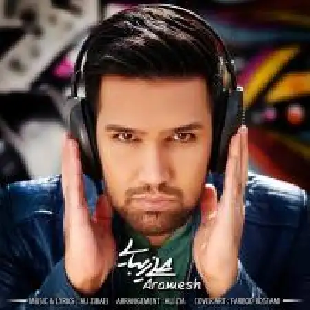 دانلود اهنگ علی زیبایی (تکتا) آرامش