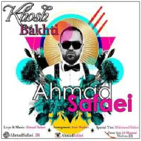 دانلود اهنگ احمد صفایی خوشبختی