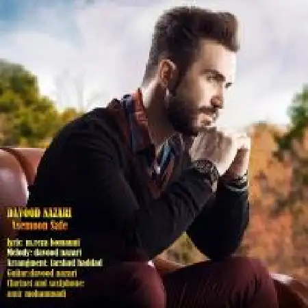 دانلود اهنگ داوود نظری آسمون صافه