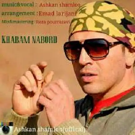 دانلود اهنگ اشکان شاملو خوابم نبرد