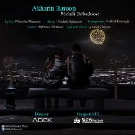 دانلود اهنگ مهدی بابادوست آخرین بارون