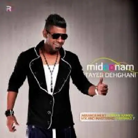 دانلود اهنگ طیب دهقانی میدونم