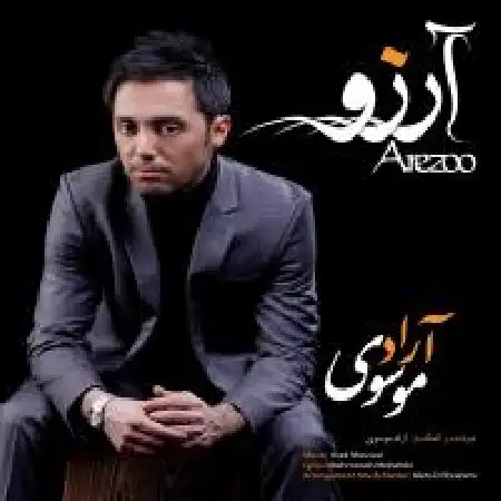 دانلود اهنگ آراد موسوی آرزو