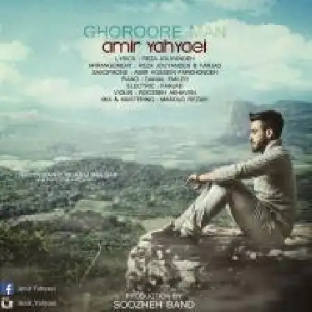 دانلود آلبوم تک اهنگ ها از امیر یحیایی