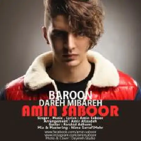 دانلود آلبوم تک اهنگ ها از امین صبور