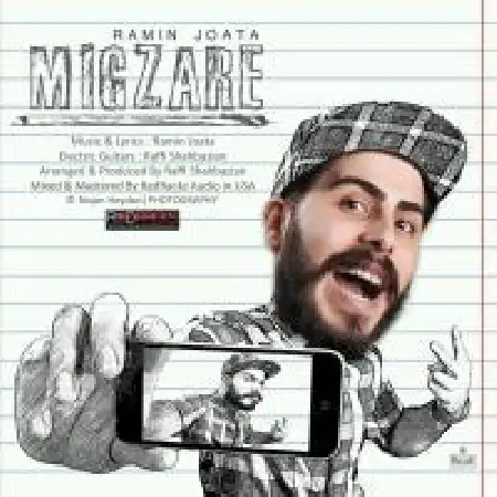 دانلود اهنگ رامین جوع عطا میگزره