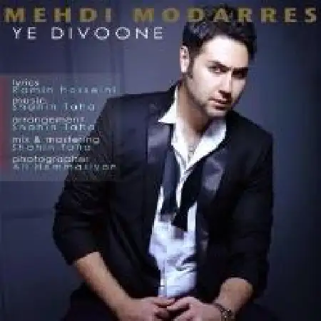 دانلود اهنگ مهدی مدرس یه دیوونه