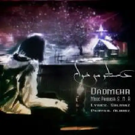 دانلود اهنگ دادمهر دستتو میخوام