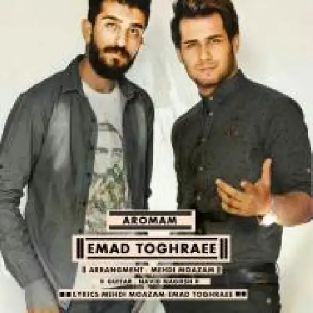 دانلود اهنگ عماد طغرایی آرومم