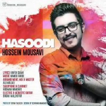 دانلود اهنگ حسین موسوی حسودی