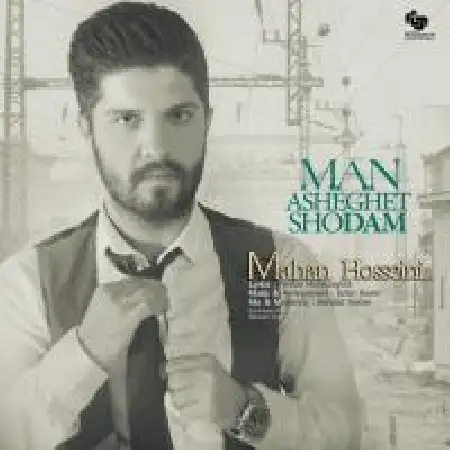 دانلود اهنگ ماهان حسینی من عاشقت شدم