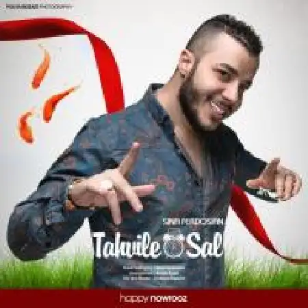 دانلود اهنگ سینا فردوسیان تحویل سال