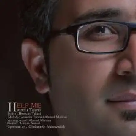 دانلود اهنگ حسین طاهری کمکم کن