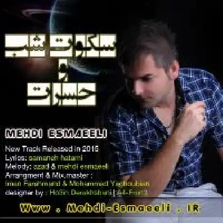 دانلود آلبوم تک اهنگ ها از مهدی اسماعیلی