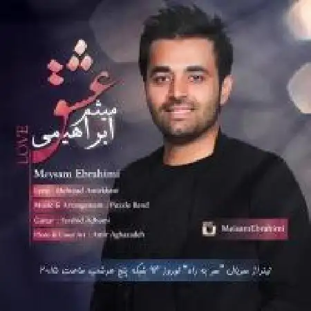 دانلود اهنگ میثم ابراهیمی سر به راه