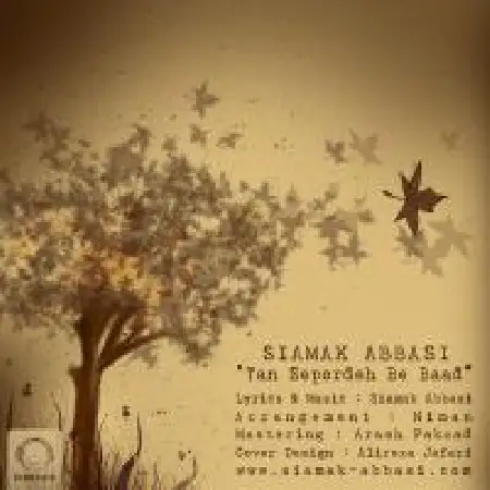دانلود اهنگ سیامک عباسی تن سپرده به باد