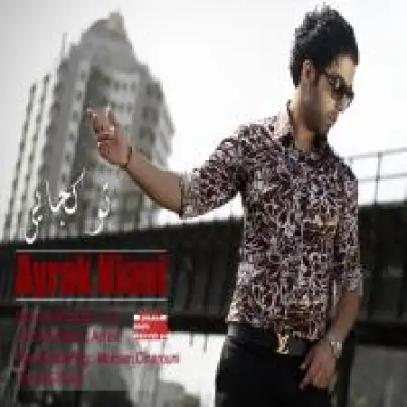 دانلود اهنگ آیرک تو کجایی