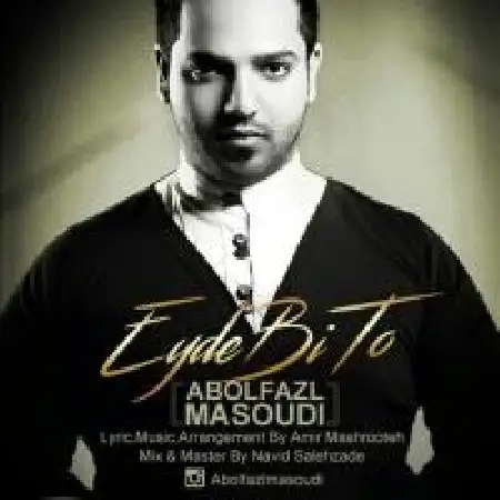 دانلود اهنگ ابوالفضل مسعودی عیده بی تو