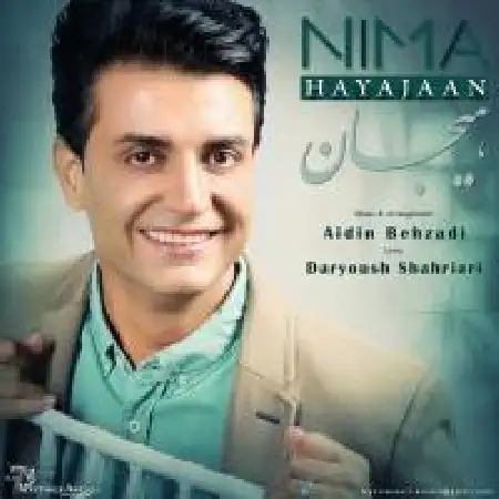 دانلود اهنگ نیما هیجان