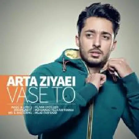 دانلود اهنگ آرتا ضیایی واسه تو