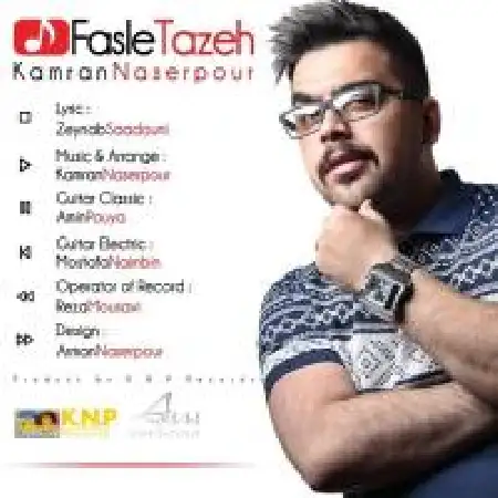 دانلود اهنگ کامران ناصر پور فصل تازه