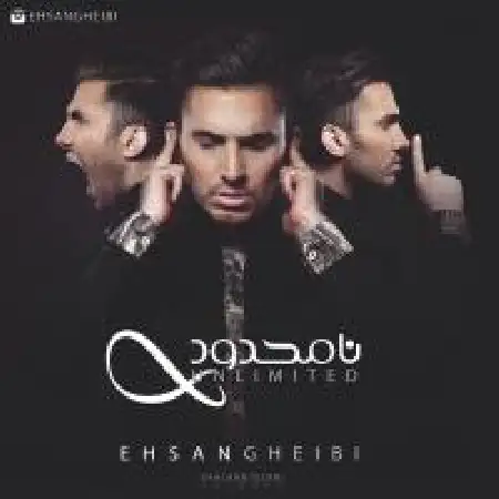 دانلود اهنگ احسان غیبی صبح تا شب