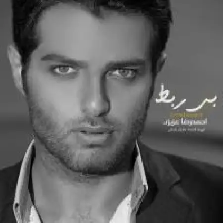 دانلود اهنگ کارو هفت روز هفته
