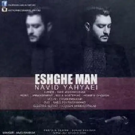 دانلود اهنگ نوید یحیایی عشق من