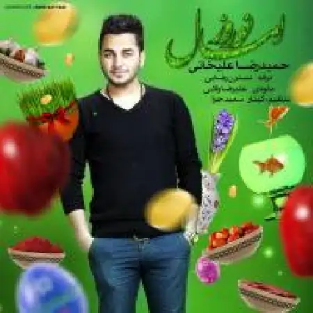 دانلود اهنگ حمید رضا علیخانی نوروز امسال